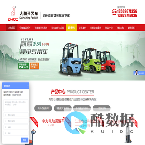 深圳电动叉车 电动堆高车 电动搬运车 手动叉车 内燃叉车 叉车维修等-深圳市大和兴叉车有限公司