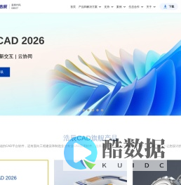 浩辰CAD软件官网-CAD软件下载_国产正版CAD制图软件,全球用户超1亿