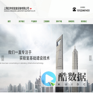 上海正申 实验室装饰设计 实验室装修  实验家具系统工程 办公家具系统工程  风机及排风管路系统工程  洁净室系统工程  气体管路系统工程 实验室配件