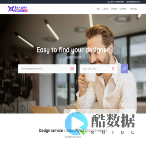 襄迪工业设计 – 共享设计共享未来