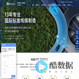 电线电缆-高温电缆-拖链电缆-耐火电缆-电缆生产厂家-上海埃因