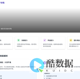 王者荣耀大乔怎么玩-大乔铭文出装技能连招教学 - 地友游戏网