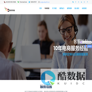 专业电商客服外包，驱动您的店铺增长！​