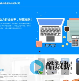 上海数烨数据科技有限公司