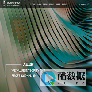 首页_高朋律师事务所