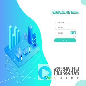 标源耐药监测分析系统