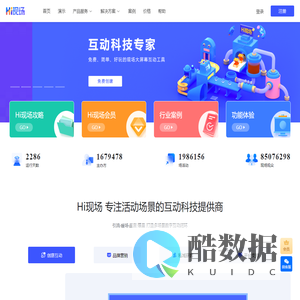 Hi现场