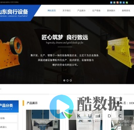 山东良行设备制造有限公司