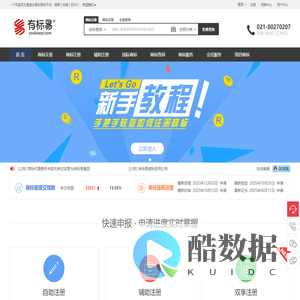 有标易®商标注册查询-图形智能检索-品牌LOGO查询-商标网查询-有标易【官方】