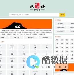 在线字典