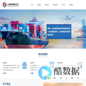 上海笑诚进出口有限公司