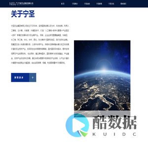 宁圣农业集团有限公司