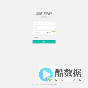 极速蜗牛知识分享