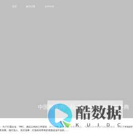 付迅出行 | 商旅解决方案服务商