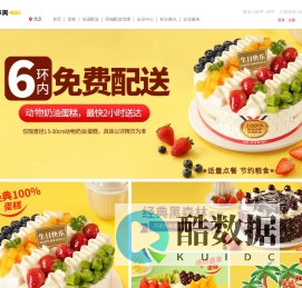 味多美官网_蛋糕订购，100%使用动物奶油