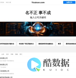Yicaixun