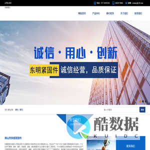 佛山市快螺紧固件有限公司