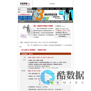 新会网络公司|新会网站公司|新会网站设计|新会网站开发|江门科域网络