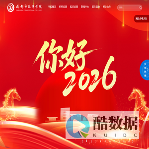 成都市技师学院