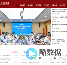 嘉兴大学新闻网