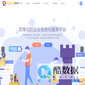 龙程企业服务_网站制作、手机微信网站、电商系统、ERP系统 | 上海龙程文化传播有限公司