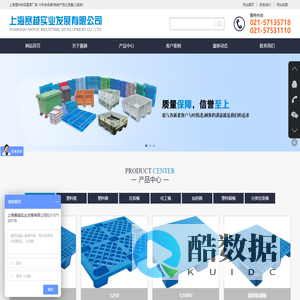 上海赛越实业发展有限公司