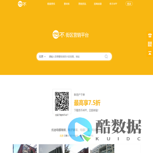 传不-电梯广告投放 街区营销平台