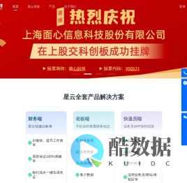 星云快递财务---让网点结算简单