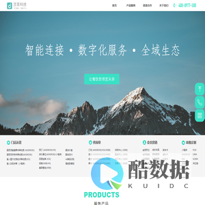 上海顶简软件科技有限公司