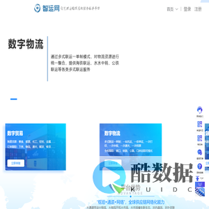 智运网