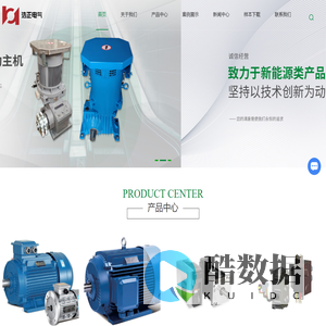 上海电机生产厂家-磁阻电机-扶梯电机-扶梯驱动主机-核电电机-上海浩正电气有限公司