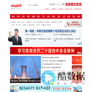 中山网 — 中山权威融媒平台