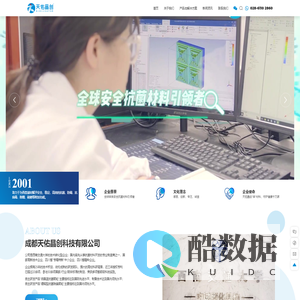 【官网】四针状氧化锌晶须|抗菌剂|防霉剂|抗菌防霉剂厂家|天佑晶创