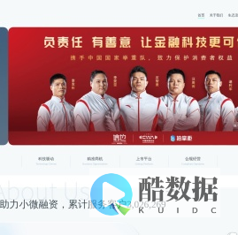 拍掌柜山桐科技-信也旗下助力小微融资的科技品牌