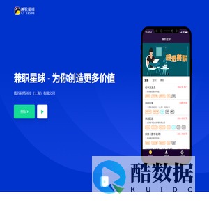 兼职星球 - 极速版