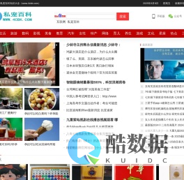 私宠百科大全