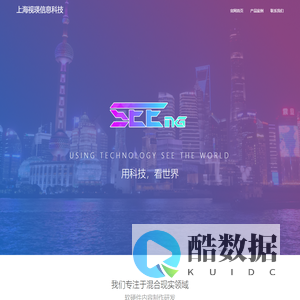 上海视瑛信息科技