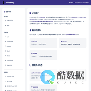 树实科技（上海）有限公司