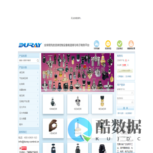 DURAY.得雷流体中国|减压阀 背压阀 气源处理件 电比例流量调节阀在线采购平台