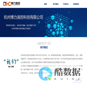 杭州博力液控科技有限公司官网