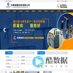 河南胡杨科技有限公司