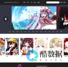 上海迦华网络科技有限公司