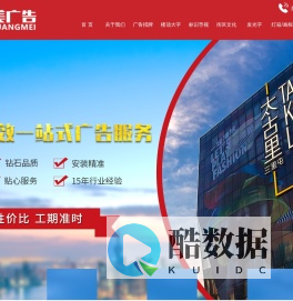 深圳招牌制作_深圳发光字_深圳楼顶大字--深圳市同创美广告有限公司