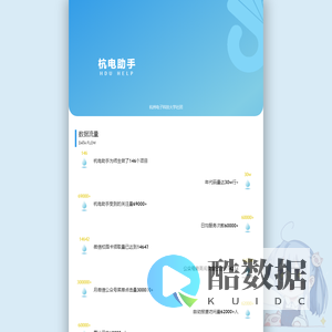 杭电助手 | HDU HELP