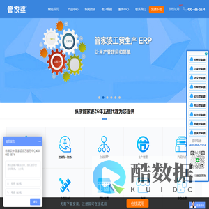 杭州管家婆|杭州管家婆软件|杭州管家婆软件五星代理|4006665574