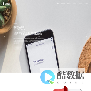 易传识——知识传递更容易 – Echines-Knowledge Delivered Easier