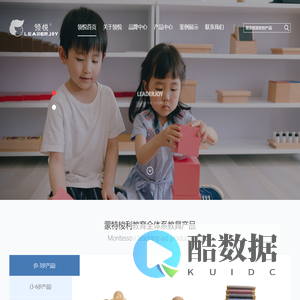 领悦 LEADERJOY-FOSTER THE FUTURE