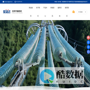沧州华瑞线材有限公司|专营玻璃绝缘子和电缆的生产厂家