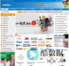 劳保用品_空气呼吸器_气体检测仪_安全鞋_防毒面具_口罩-畅为