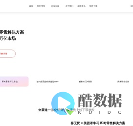 客无忧——美团牵牛花即时零售战略合作伙伴 | 闪购外卖实现生意增长